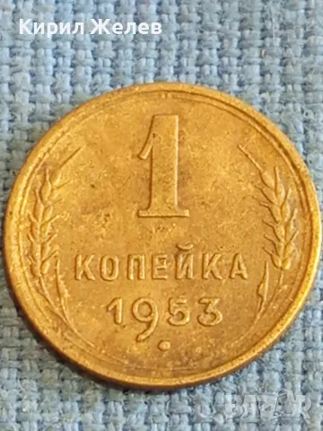 Стара монета 1 копейка 1953г. СССР рядка за КОЛЕКЦИЯ ДЕКОРАЦИЯ 43734, снимка 3 - Нумизматика и бонистика - 48206417