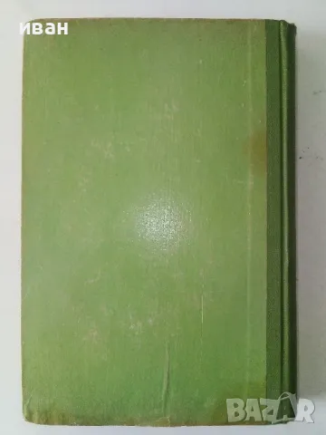 Безсмъртните мисли на Дарвин - Жулиенъ Хъксли - 1941г., снимка 4 - Други - 50380621