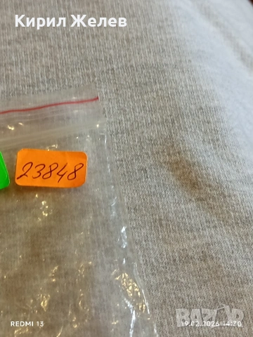 Винтидж ключодържател с фенерче за КОЛЕКЦИЯ ДЕКОРАЦИЯ 23848, снимка 6 - Колекции - 53536028