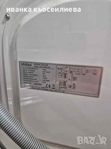 Продавам пералня Matsui, снимка 2 - Други - 50728593