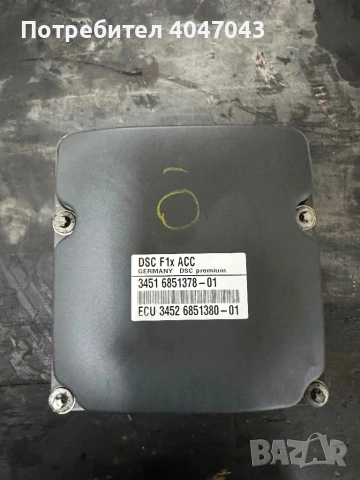 DSC модул Ф10/11 