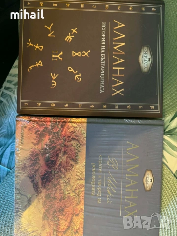 Алманах Васил Левски , снимка 3 - Енциклопедии, справочници - 53922462