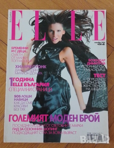 Стари списания , снимка 4 - Колекции - 54264478