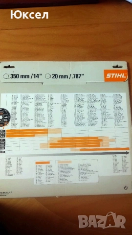 Диамент диск STIHL 350/14'', снимка 3 - Диамантени и режещи инструменти - 53331583