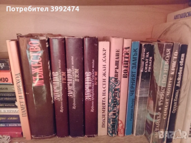 Книги х 1 лв., снимка 12 - Художествена литература - 45932760