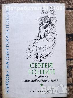 Разпродажба на книги по 3 лв.бр., снимка 14 - Художествена литература - 45809923