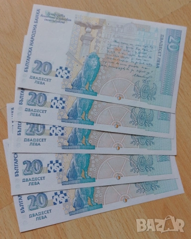 20 лева 1999 UNC Поредни номера, снимка 2 - Нумизматика и бонистика - 54014954