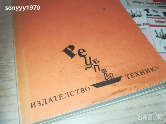 КАКВО ДА СГОТВЯ КОГАТО МАМА Я НЯМА 0810241145, снимка 2 - Художествена литература - 47506098