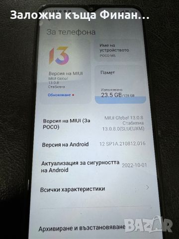 Poco M5, снимка 2 - Xiaomi - 46712251