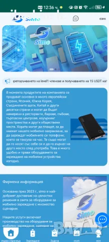 Онлайн работа Simo, снимка 1 - Надомна работа - 48076675