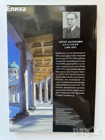 Архангельское. Подмосковная усадьба, снимка 2 - Енциклопедии, справочници - 45771074