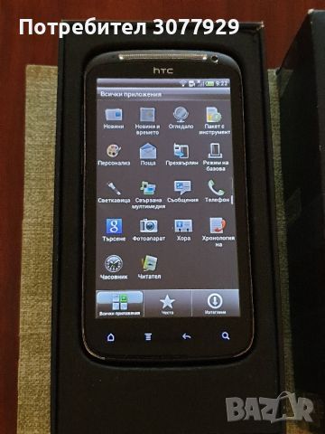 HTC Sensation, снимка 7 - HTC - 46559283