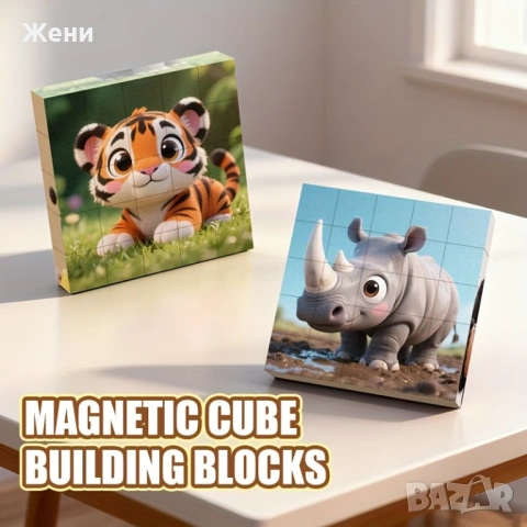 Магнитен пъзел „Животни“, 25 броя кубчета, снимка 5 - Игри и пъзели - 52411292