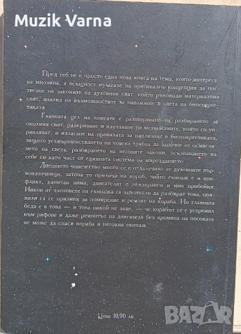 Диагностика на кармата. Част 12 - С. Н. Лазарев, снимка 2 - Езотерика - 53727652
