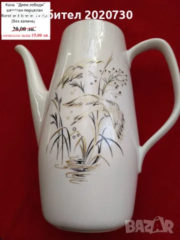 Сервизи и чаши от порцелан, тавичка от йенско стъкло.., снимка 16 - Сервизи - 49235146