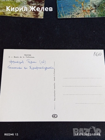 Четири пощенски картички ТРОА, КАВАРНА, РИЛА ЕЗЕРО 6525, снимка 6 - Филателия - 51700429