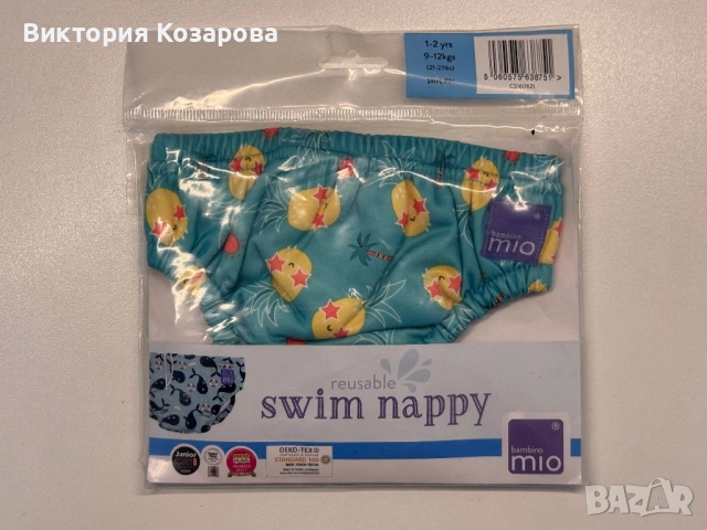 Бебешки / детски принадлежности 