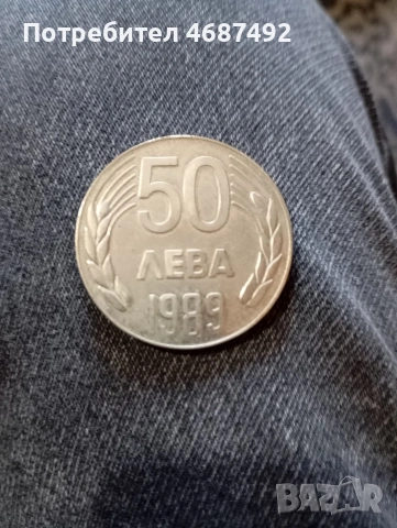 колекция от монети , снимка 17 - Антикварни и старинни предмети - 53179765