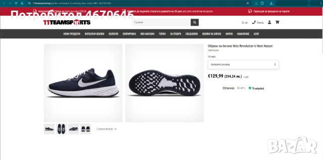 Спортни маратонки за крос Nike Revolution 6 Next Nature, снимка 7 - Маратонки - 53940812