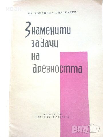 Лот книги "Природонаучна библиотека", снимка 6 - Енциклопедии, справочници - 46800282