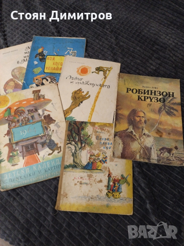 Девет прекрасни, илюстровани цветно детски книжки световни,1960,1958, запазени 