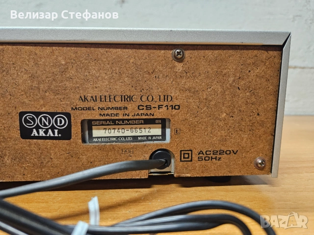 Akai CS-F110 Stereo Cassette Deck, снимка 8 - Декове - 53609556