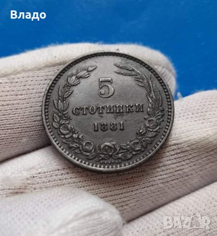 5 стотинки 1881, снимка 1 - Нумизматика и бонистика - 45791494