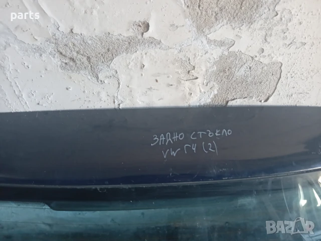 Задно Стъкло VW Голф 4 (2), снимка 6 - Части - 50600818