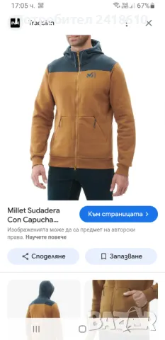 MILLET Full Zip Hoodie Mens Size L ОРИГИНАЛ! Мъжко Горнище!, снимка 2 - Спортни дрехи, екипи - 47003688