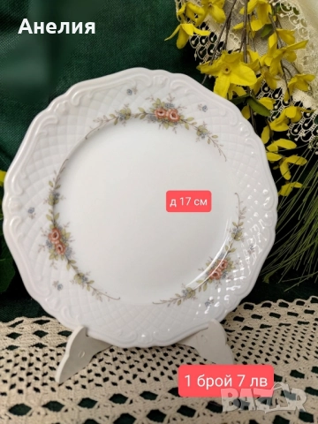 Eschenbach Bavaria Germany красота , снимка 11 - Чинии - 52207273