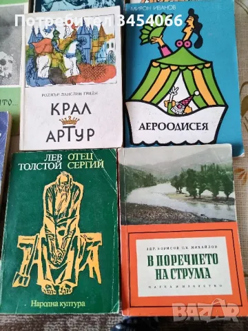 Книги от различни жанрове. , снимка 5 - Художествена литература - 48779670