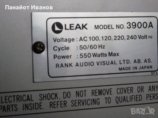 leak 3900A усилвател, снимка 11 - Ресийвъри, усилватели, смесителни пултове - 52059259