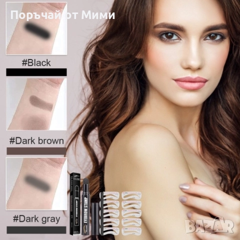 Функционален комплект за лесно оцветяване на веждите с шаблони, снимка 2 - Комплекти и лотове - 52209173