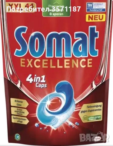 капсули Somat Excellence