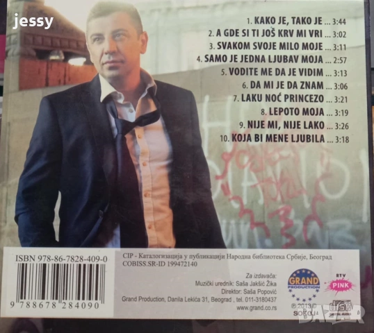 Jovan Perisic - Kako Je, Tako Je, снимка 2 - CD дискове - 53661533