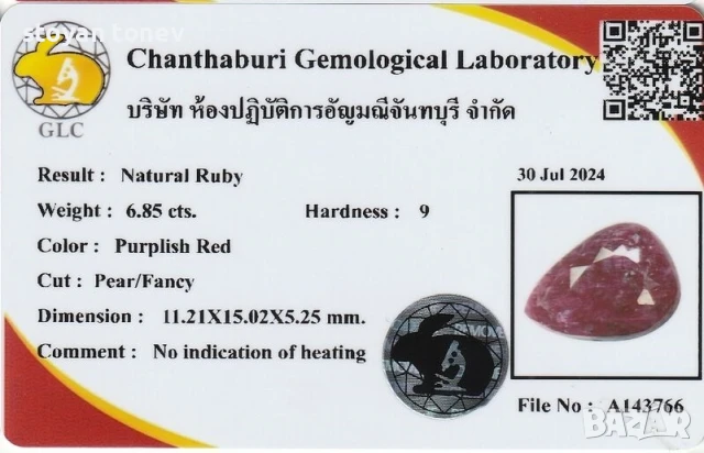 Рядък ненагряван рубин в голям размер 6.86кт.! Сертифициран! Нов!, снимка 4 - Други - 50540622