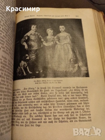 Оскар Йегер.Всеобща история на страните и народите на света.Том-3., снимка 3 - Антикварни и старинни предмети - 50980084