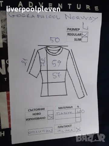👉Geographical Norway Original L ефектна, снимка 7 - Тениски - 49738154