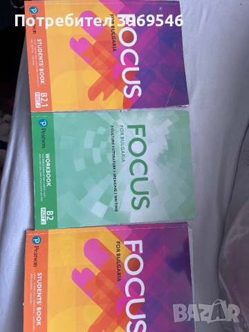 Учебници английски FOCUS