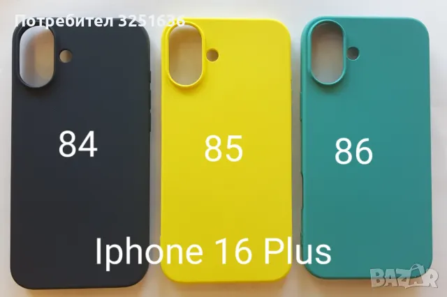 Калъф за Iphone 16 / 16 Po/ 16 Pro Max / 16 Plus, снимка 11 - Калъфи, кейсове - 47355791