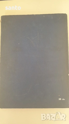 Военен атлас, снимка 8 - Антикварни и старинни предмети - 53838102