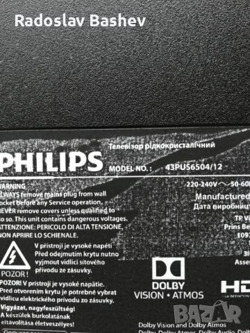 Philips 43PUS6504/12-Счупен Дисплей !!!, снимка 2 - Части и Платки - 45702295