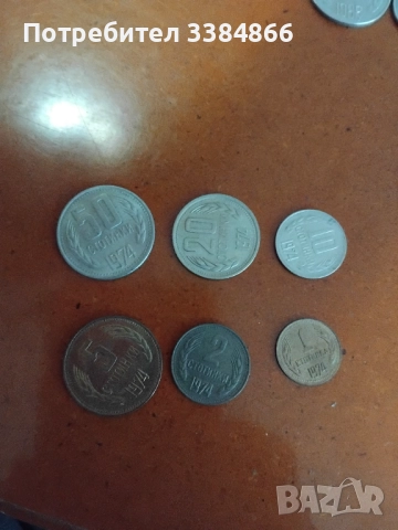 Български монети, снимка 9 - Нумизматика и бонистика - 52662467
