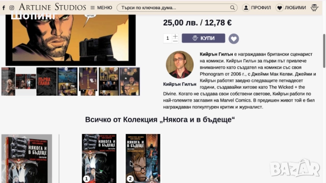 Колекция комикси - приключенски, фентъзи, снимка 11 - Списания и комикси - 51956419
