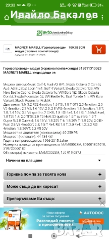 бензинова помпа с кошницата за vw, снимка 7 - Части - 51489511