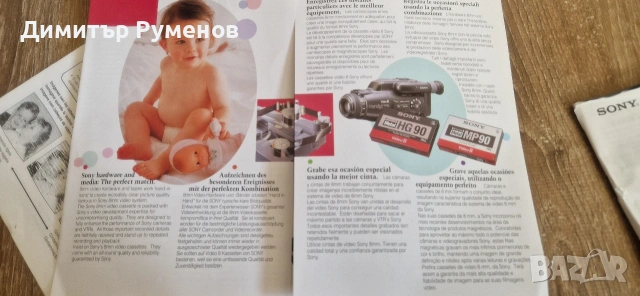 Камера Sony Video 8, снимка 16 - Камери - 53754746