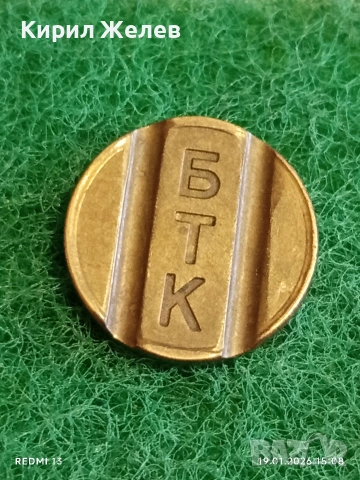 Три жетона токен стари редки за КОЛЕКЦИЯ ДЕКОРАЦИЯ 53138, снимка 2 - Други ценни предмети - 53151684