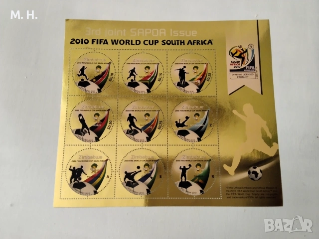 Южна Африка 1980, снимка 2 - Филателия - 54223105