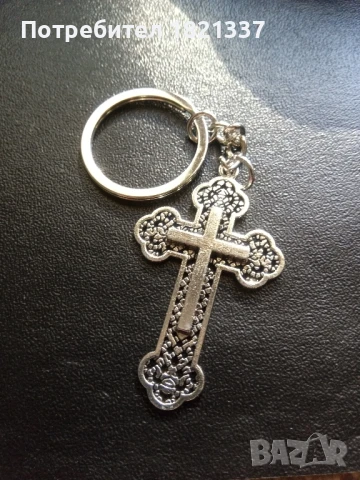 Ключодържател с кръст 