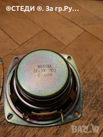 средночестотни говорители Westra SF-100-303. (N601) , снимка 4 - Тонколони - 54221352